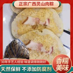 京尝莱广西灵山大粽袋装鲜肉板栗咸味粽子