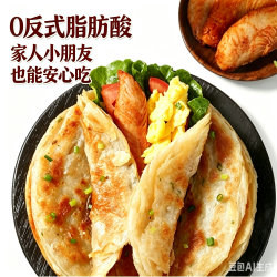 大希地 5min搞定早餐1.17元/个！麦香手抓饼 1kg/10个 任选6  省时省力省钱