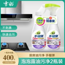 雪豹 Snow Leopard 雪豹 58001 厨房抽油烟机清洁剂 800g 液体 去重油烟污净神器