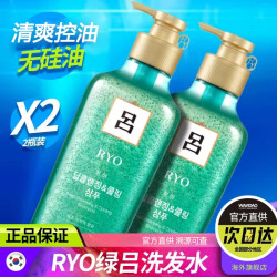 吕 2瓶RYO绿吕洗发水控油深层清洁洗头膏女深层清洁洗发露柔顺护发素