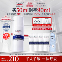 优色林 舒安霜50ml（赠40ml+雨伞）