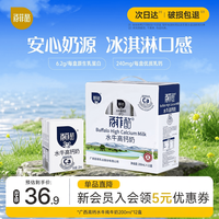 百菲酪 水牛高钙牛奶240mg高钙/盒 200ml*12盒/箱 早餐奶送礼盒装