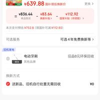 订单截图缩略图
