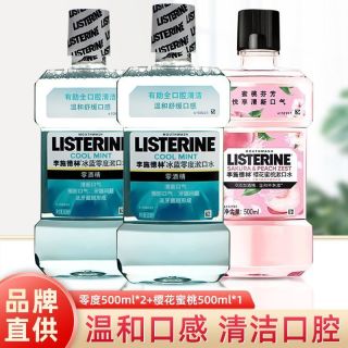 李施德林漱口水樱花蜜桃零度温和清洁口腔果味款漱口水