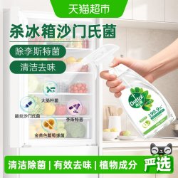 滴露 净粹青苹家居除菌喷雾儿童玩具除菌剂消毒家用500ml