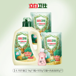 立白 天然植物除菌洗衣液 1kg*1瓶+500g*2袋+80g*1袋 茶香