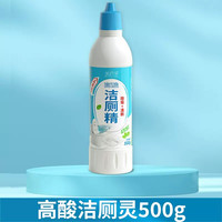 莎克士 威猛先生洁厕灵液宝马桶清洁剂厕所除臭除垢去黄渍神器旗舰店正品