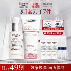 优色林 匀净焕亮 护肤品套装 光引精华30ml+美白身体乳200ml
（赠：光引精华10mlx3+面膜2片）