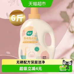 植护 初夏樱花香水洗衣皂液持久留香大师调香进口香氛低泡易漂