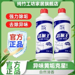 纯竹工坊 马桶清洁剂 500g*1瓶 强效除垢 去污除臭