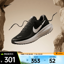 NIKE REVOLUTION 8 男款跑步鞋 HJ9198-003