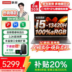 联想 笔记本电脑小新Pro14 2026补贴20%高性能轻薄旗舰可选瑞天大学生设计CAD建模