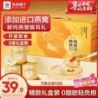 良品铺子 鲜炖燕窝银耳羹1.6kg