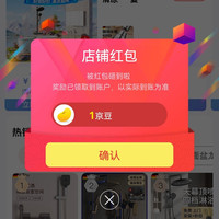 京东 WUZORY卫浴旗舰店关注1京豆