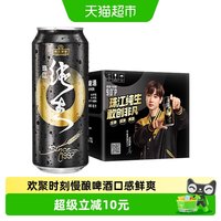 珠江啤酒 97纯生啤酒 黄啤 500ml*12罐