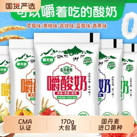 移动端：蒙天原 嚼酸奶草莓青提香蕉黄桃蓝莓 170g*10袋