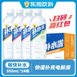 东鹏 特饮补水啦电解质饮料555ml*24瓶整箱快速补水 4口味混合