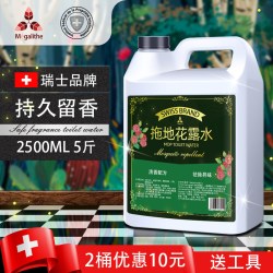 麦格丽 Megalithe 麦格丽 花露水 拖地清洁液 2500ml 持久留香 高浓缩