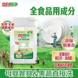立白 智净浓缩洗碗粉 洗碗机专用食品级除菌去重油无残留 150g*1瓶