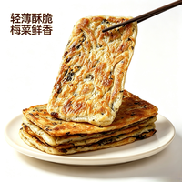 大希地 5min搞定早餐2.23元/个！酥脆梅干菜锅盔 450g/5片 任选6