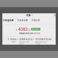 订单截图缩略图