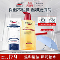 优色林 护手霜75ml+沐浴油400ml防干裂干燥润肤洗护组合装送女友生日礼物