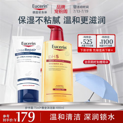 优色林 护手霜75ml+沐浴油400ml防干裂干燥润肤洗护组合装送女友生日礼物