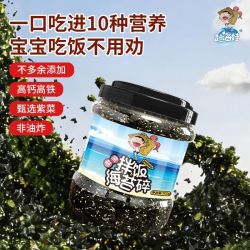 赶海娃 拌饭海苔碎 高品质紫菜 成人上班族 商用摆摊