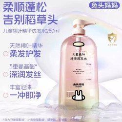 兔头妈妈 桃叶洗发水280ml