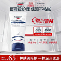 优色林 护手霜75ml 防干裂干燥润肤保湿霜热门商品送女友生日礼物