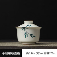 景盏 景德镇草木灰家用可悬停柳枝盖碗