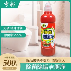 雪豹 洁厕净洁厕灵清洁剂尿垢除菌臭马桶除垢清香型家用强力消臭