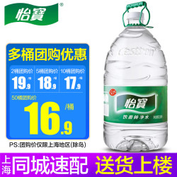 怡宝 纯净水12.8L*2桶 实惠家庭桶装饮用水  12.8L*2桶