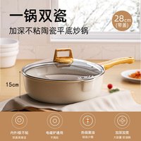臻古朴 陶瓷不粘 28cm 平底煎锅