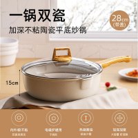 臻古朴 陶瓷不粘 28cm 平底煎锅