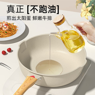 臻古朴 陶瓷不粘 28cm 平底煎锅