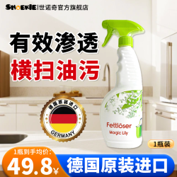 德国世诺奇 snoekie 世诺奇 2024-9-13-H-CYYPW 油污净厨房清洁剂 650ml 德国进口