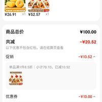 订单截图缩略图