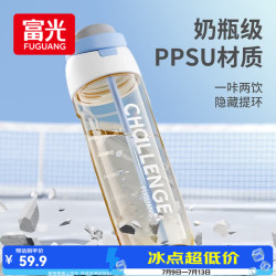 富光 PPSU吸管杯 雾蓝奶白 820ml