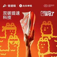 百亿补贴：音速猫 Sonic Cat 音速猫 上瘾1.0 通用款跑鞋
