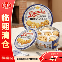 皇冠丹麦曲奇 皇冠（danisa）皇冠丹麦曲奇饼干200g零食糕点饼干