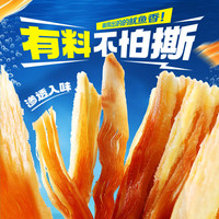 百草味 手撕鱿鱼条60g（原味）