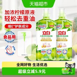 立白 天然青柠洗洁精 去油去腥不伤手 餐具净食品用洗涤剂 800g*2瓶