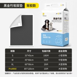 宠百思 黑金竹炭尿垫100片