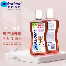 prokudent 儿童含氟漱口水6岁以上换牙期防蛀漱口水无酒精草莓