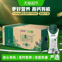 特仑苏 有机高钙纯牛奶200ml*24