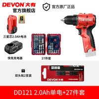 大有 DD121 家用无刷锂电钻 2.0Ah单电快充+27件套