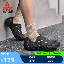 匹克 态极趣浪溯溪鞋男士夏季户外运动凉鞋软底防滑洞洞鞋DL520791 全黑 42