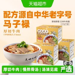 统一 那街那巷煮面兰州牛肉面618g*3盒囤货组合方便鲜面拉面