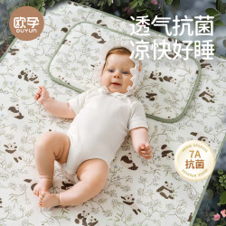 欧孕 儿童7A抗菌冰丝凉席100cmx56cm